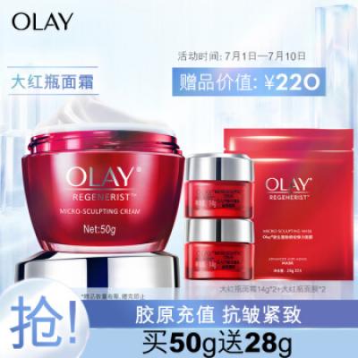 玉蘭油（OLAY）大紅瓶面霜50g（護膚品 補水保濕 提拉緊...